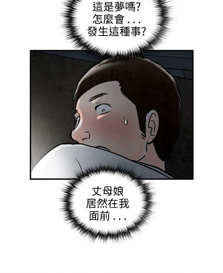 韩国污漫画 離婚報告書(完結) 第64话-幼齿老婆和丈母娘 2