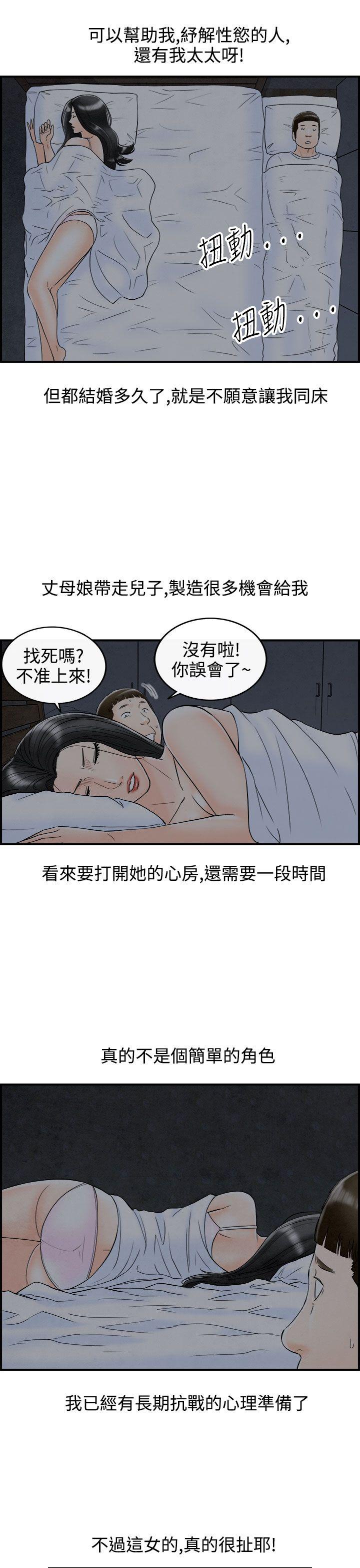 韩国污漫画 離婚報告書(完結) 第64话-幼齿老婆和丈母娘 15