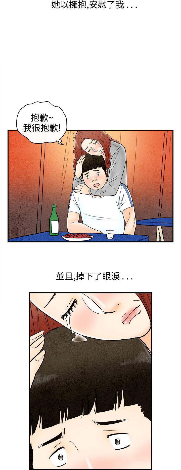 韩国污漫画 離婚報告書(完結) 第66话-幼齿老婆和丈母娘 12