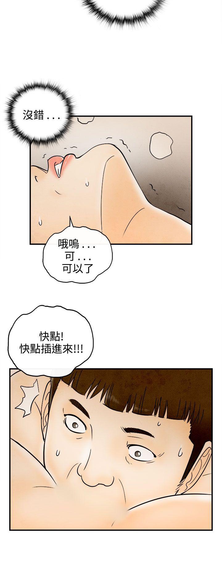 韩国污漫画 離婚報告書(完結) 第67话-幼齿老婆和丈母娘 10