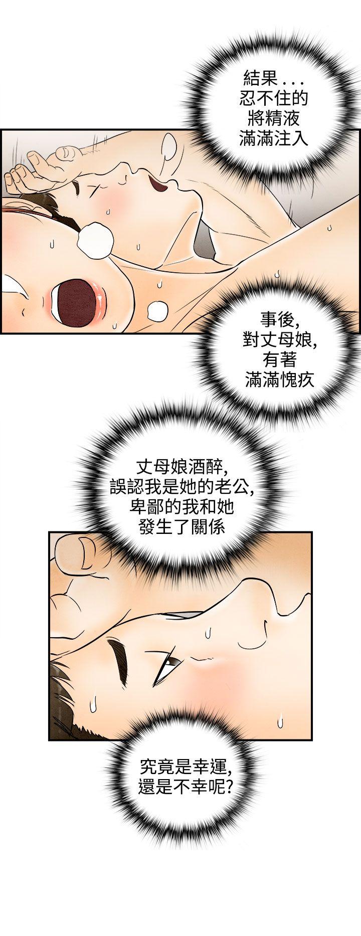 韩国污漫画 離婚報告書(完結) 第67话-幼齿老婆和丈母娘 14