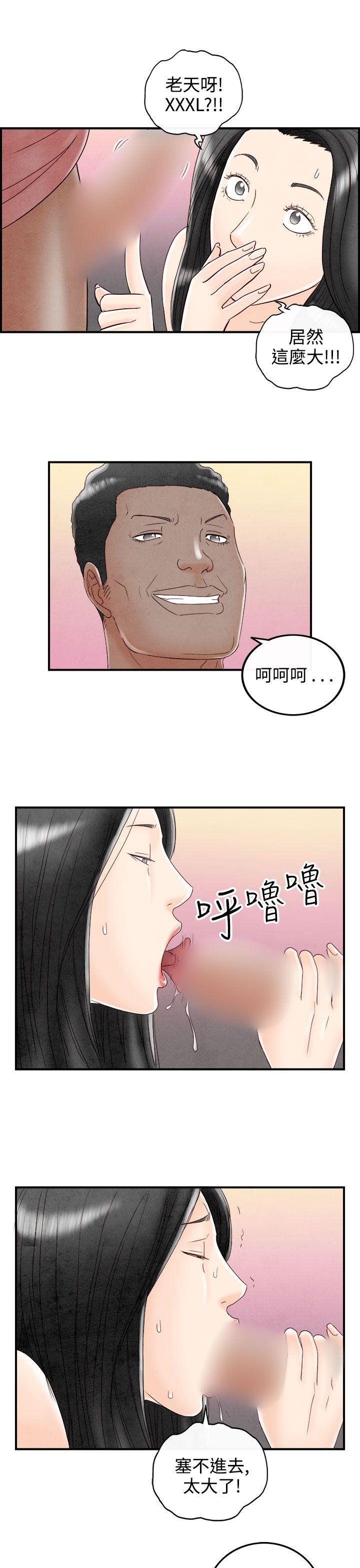 韩国污漫画 離婚報告書(完結) 第68话-幼齿老婆和丈母娘 13