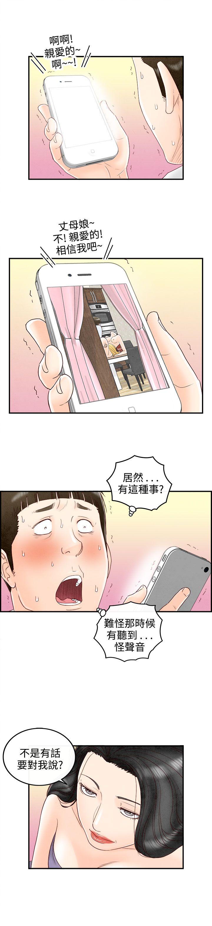 韩国污漫画 離婚報告書(完結) 第69话-幼齿老婆和丈母娘 3