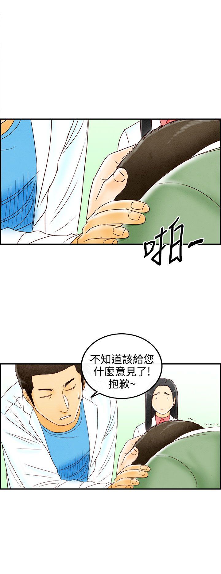 韩国污漫画 離婚報告書(完結) 最终话 16