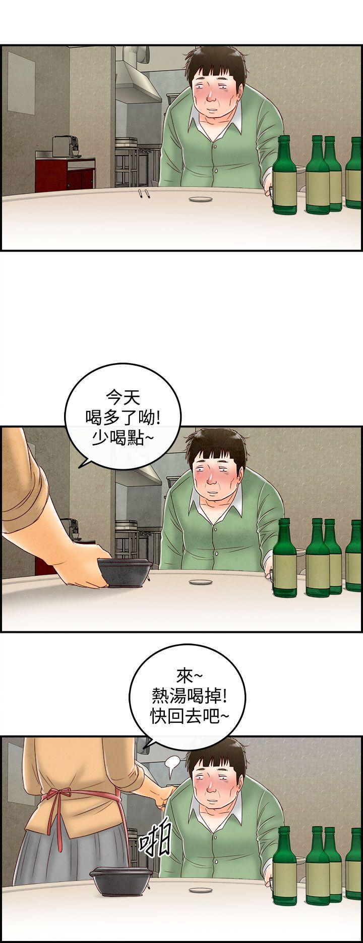 韩国污漫画 離婚報告書(完結) 最终话 18