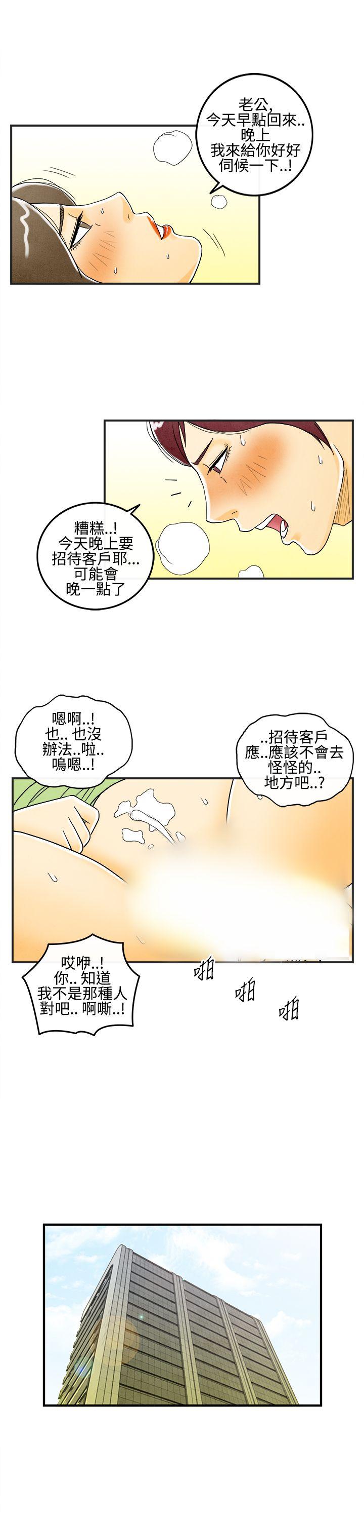 韩国污漫画 離婚報告書(完結) 第7话-喜爱变性人的老公 3