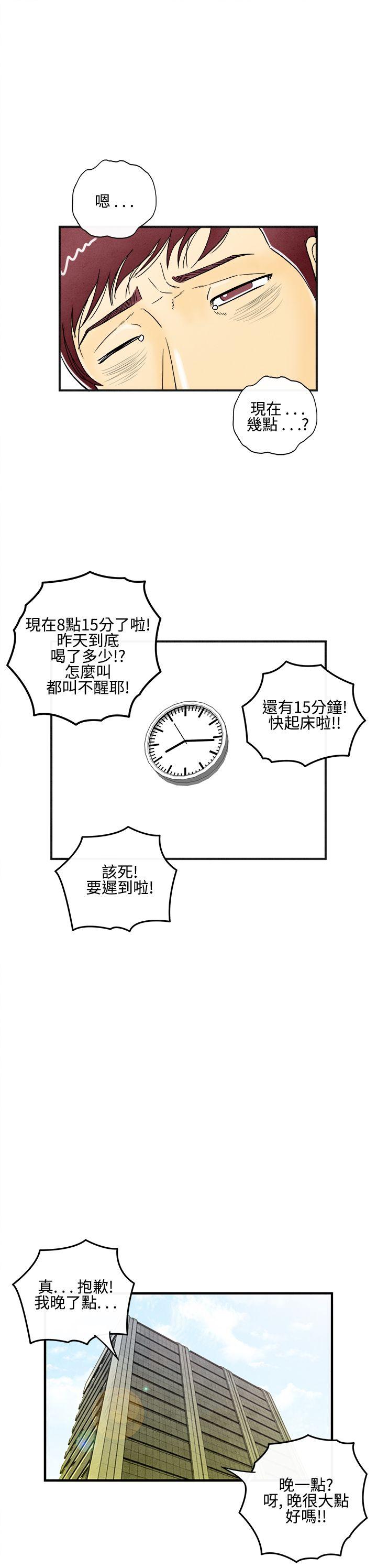 韩国污漫画 離婚報告書(完結) 第7话-喜爱变性人的老公 21