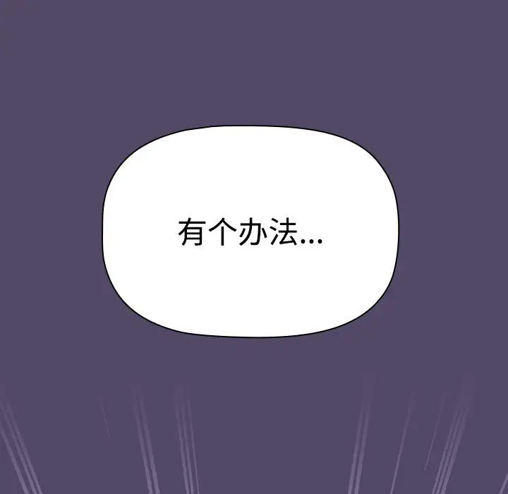 受害者聯盟 韩漫无遮挡 - 阅读 第15话 3