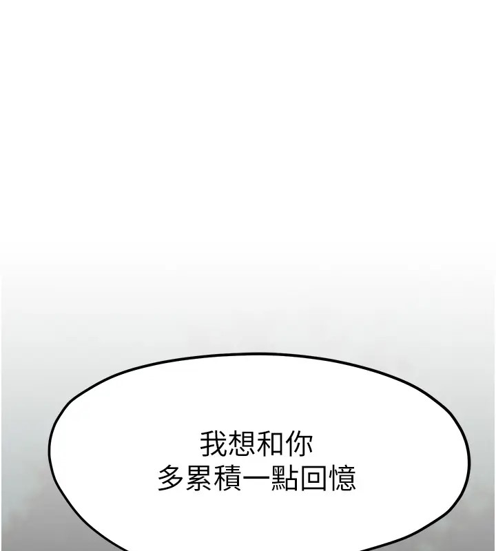 韩国污漫画 欲海交鋒 第41话-睽违已久的巨根鉴赏 1