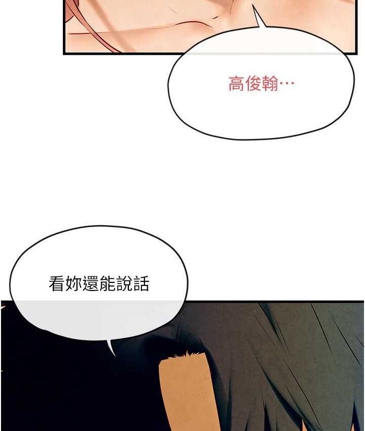 韩国污漫画 欲海交鋒 第44话-可以带我走吗…? 4