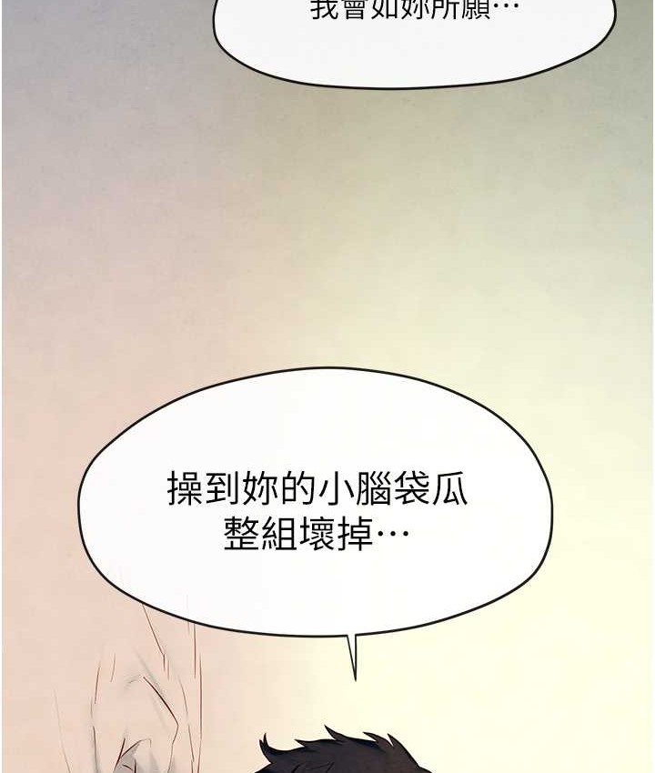 韩国污漫画 欲海交鋒 第44话-可以带我走吗…? 8