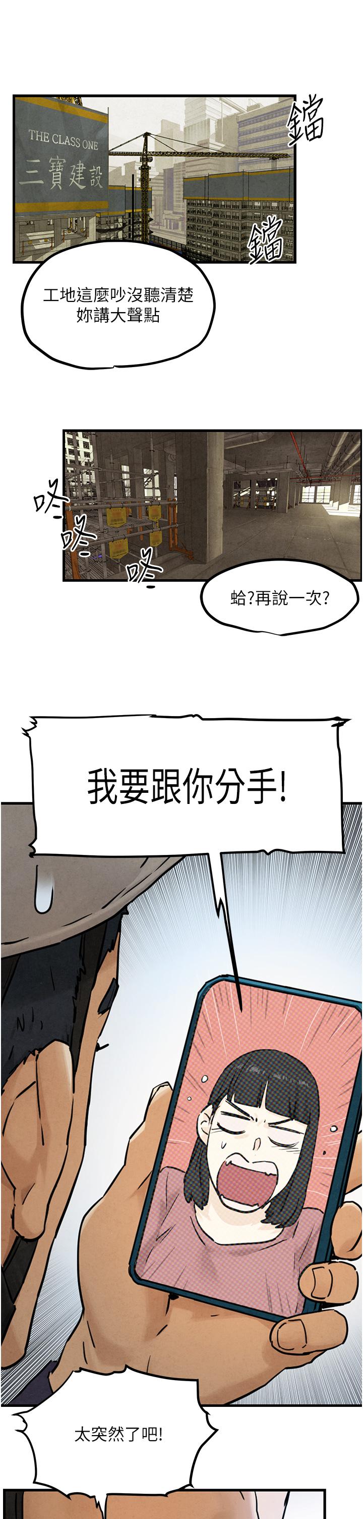 欲海交锋  第1话 征服这城市的女人吧 漫画图片8.jpg