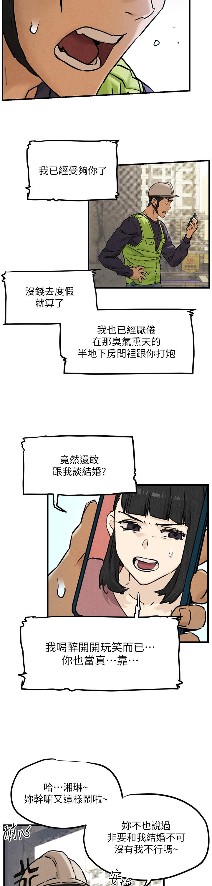 欲海交锋  第1话 征服这城市的女人吧 漫画图片10.jpg