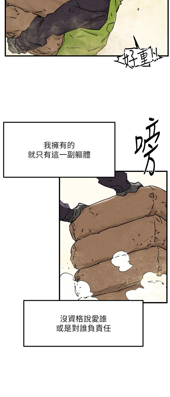 韩国污漫画 欲海交鋒 第1话 征服这城市的女人吧 22