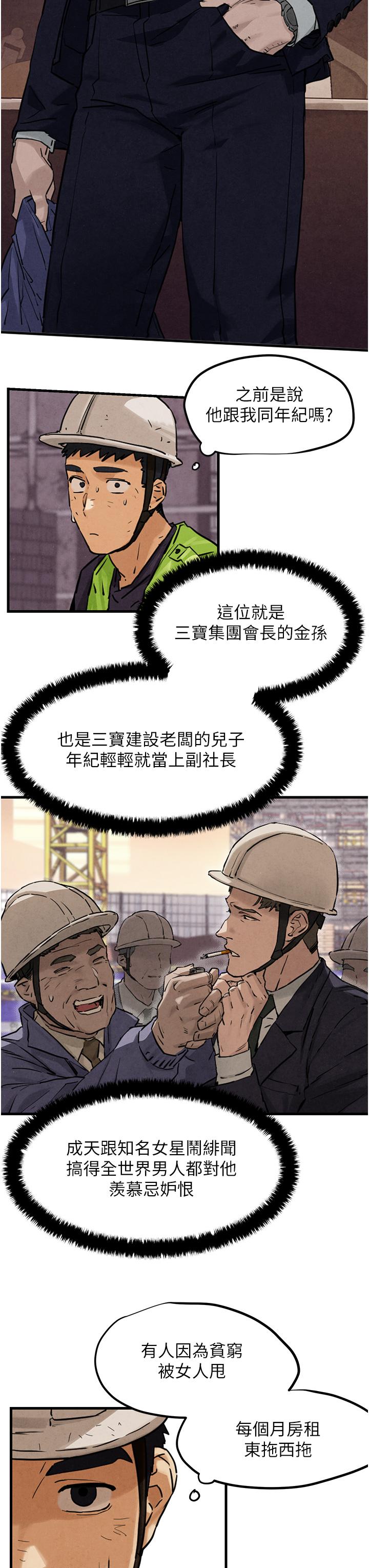 韩国污漫画 欲海交鋒 第1话 征服这城市的女人吧 27
