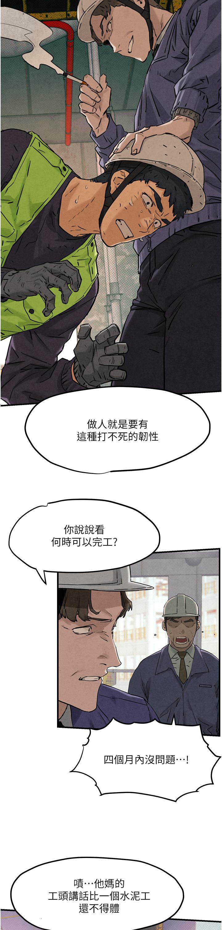 欲海交锋  第1话 征服这城市的女人吧 漫画图片43.jpg