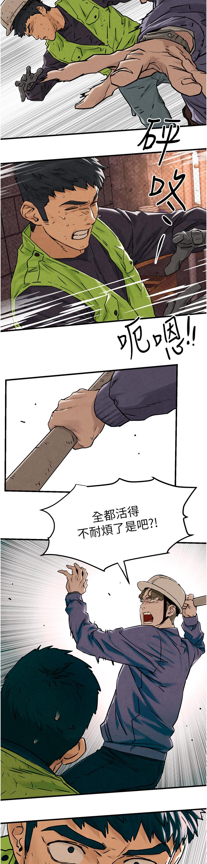 韩国污漫画 欲海交鋒 第1话 征服这城市的女人吧 50