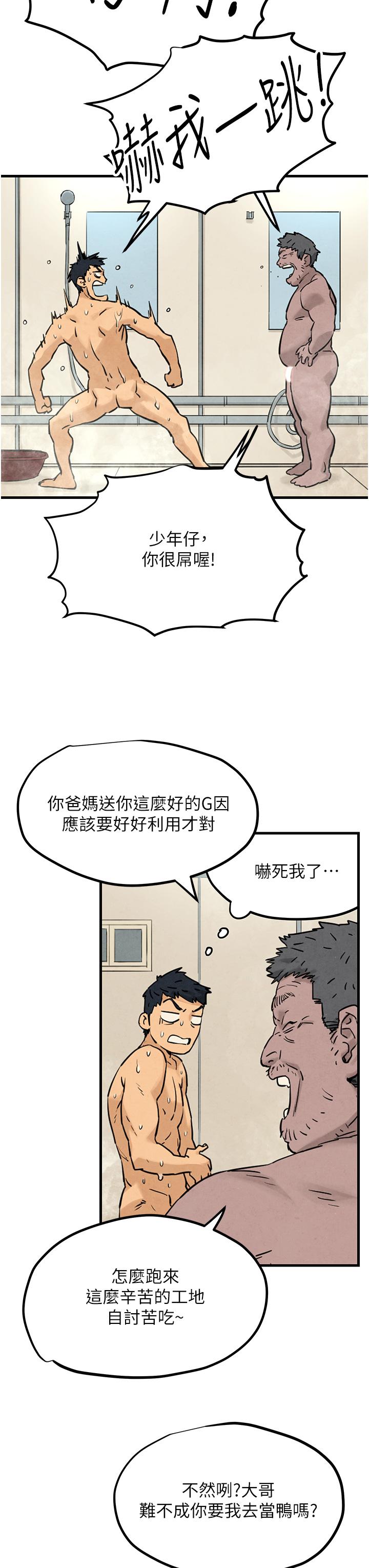 韩国污漫画 欲海交鋒 第1话 征服这城市的女人吧 72