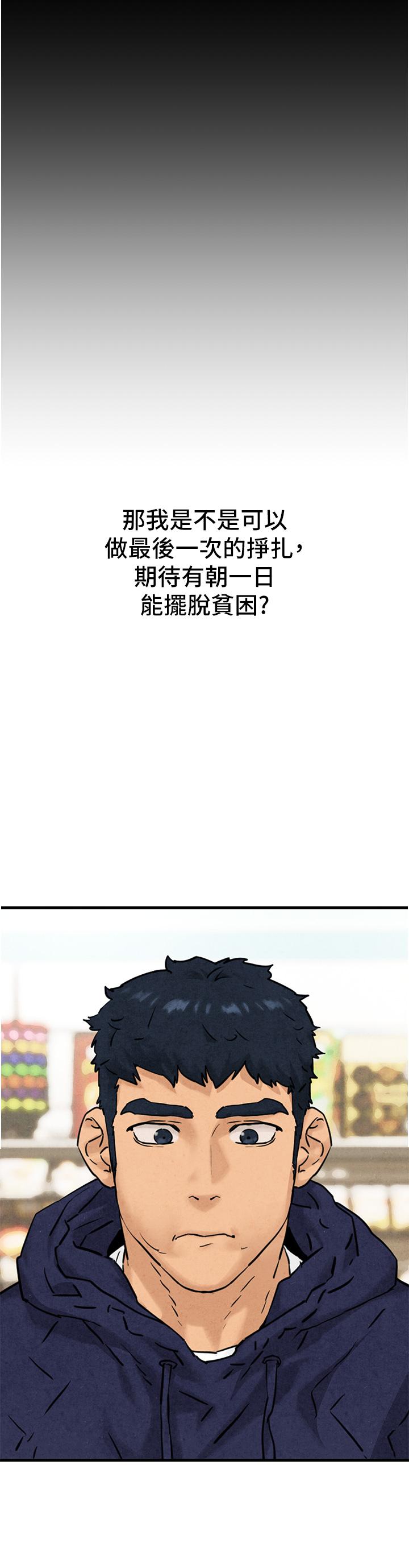 欲海交锋  第1话 征服这城市的女人吧 漫画图片91.jpg