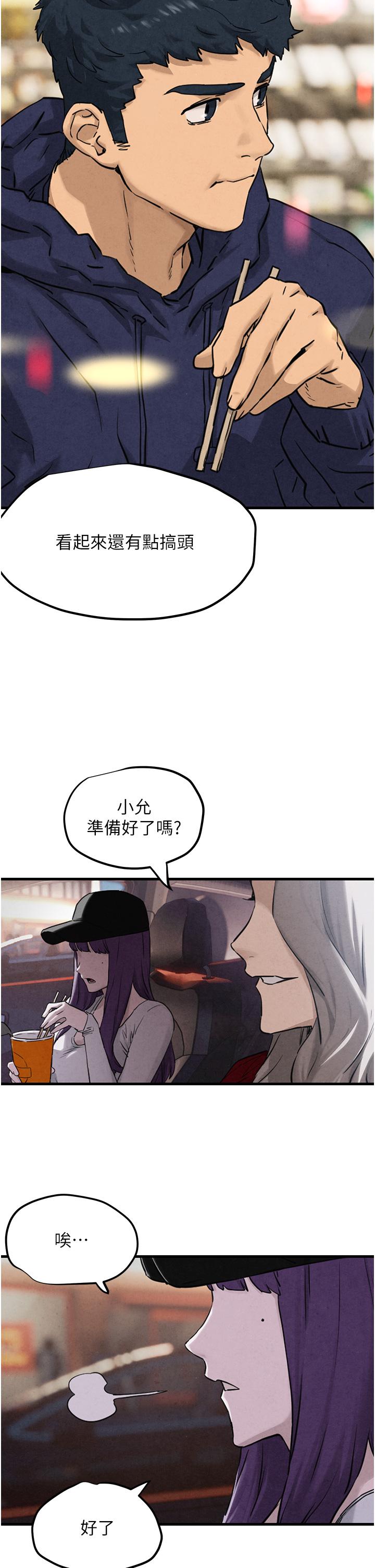 欲海交锋  第1话 征服这城市的女人吧 漫画图片99.jpg