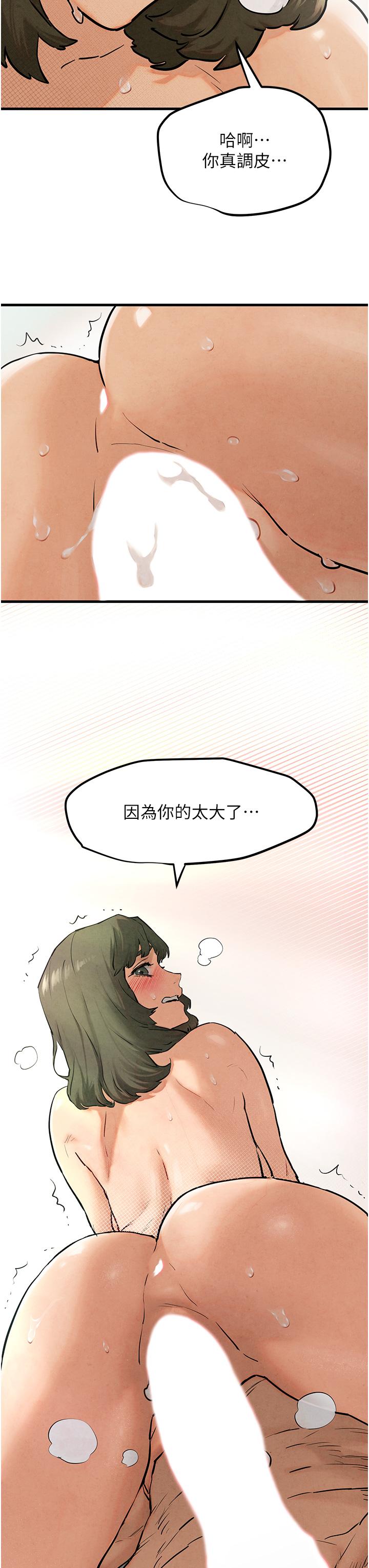 欲海交锋  第1话 征服这城市的女人吧 漫画图片125.jpg