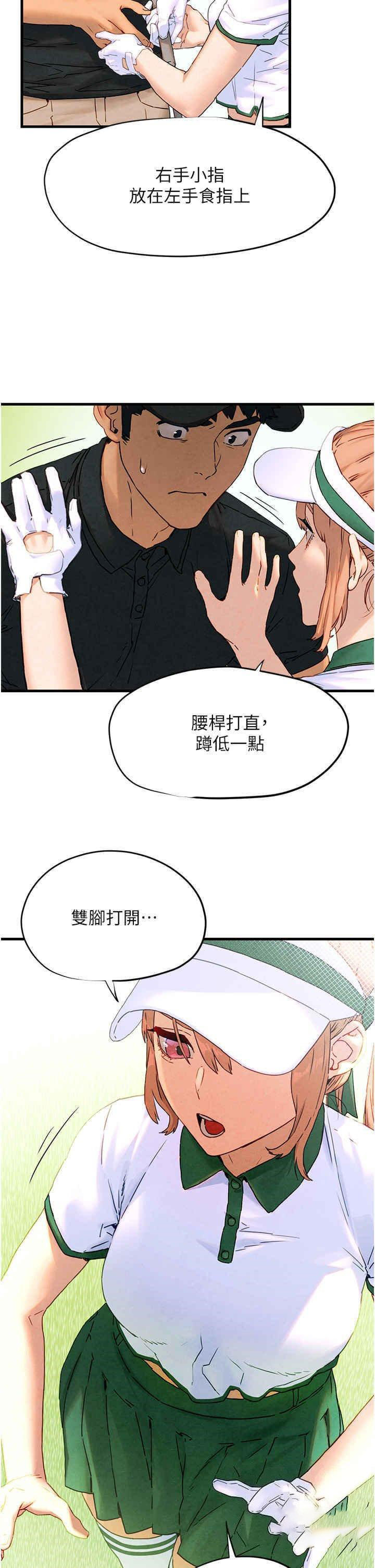 欲海交锋  第10话-教大小姐重新做人 漫画图片16.jpg