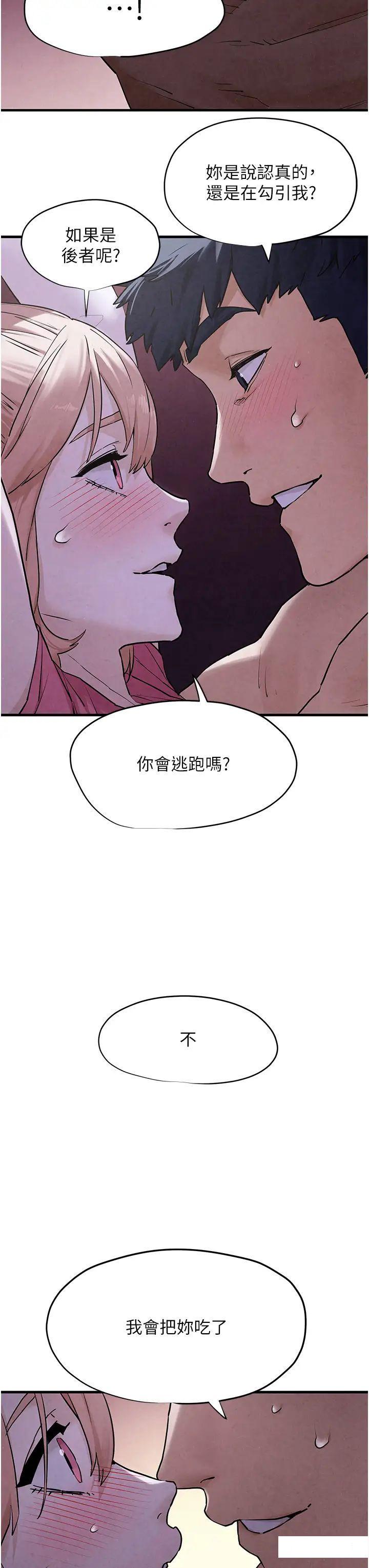 欲海交锋  第11话_高潮到全身无力 漫画图片3.jpg