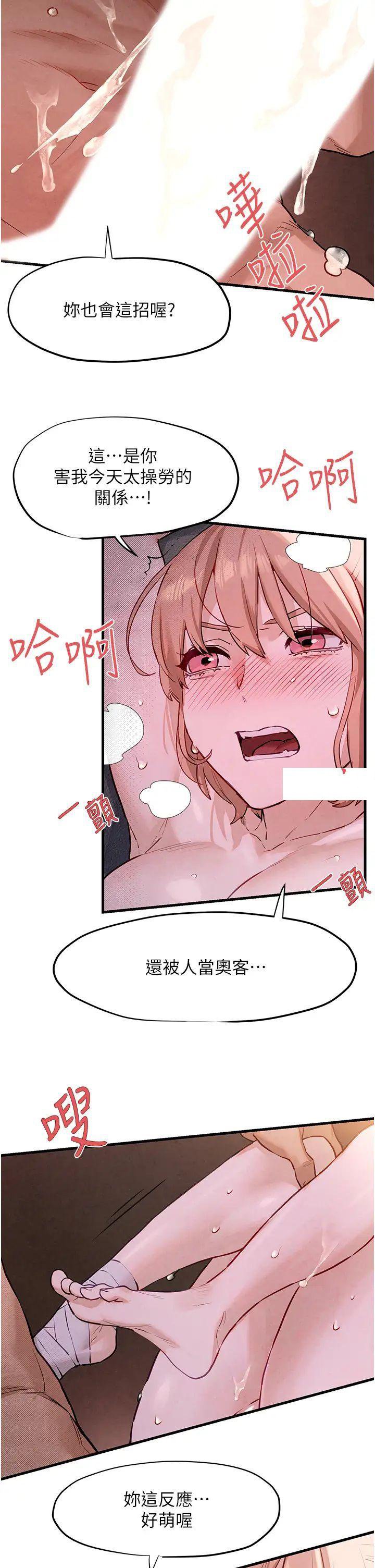 欲海交锋  第11话_高潮到全身无力 漫画图片23.jpg