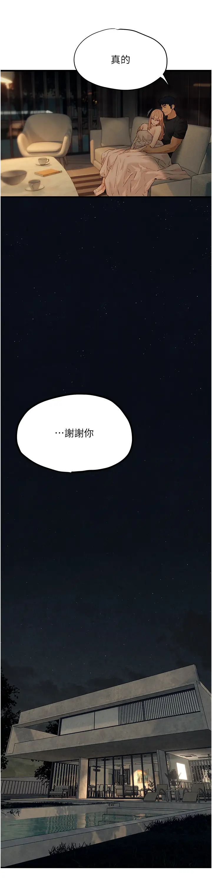 欲海交锋  第13话_我帮你洗澡 漫画图片38.jpg