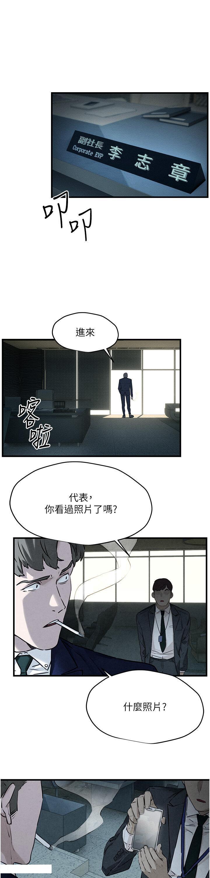 韩国污漫画 欲海交鋒 第14话_冷艳女王-吴女士登场 1