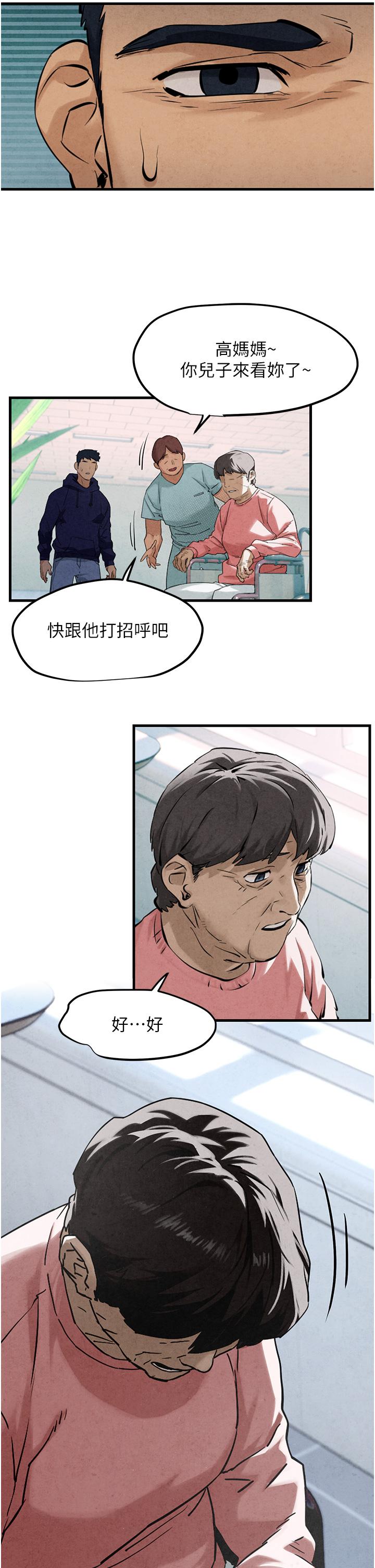 韩国污漫画 欲海交鋒 第2话 第1位顾客:欲求不满的人妻 33