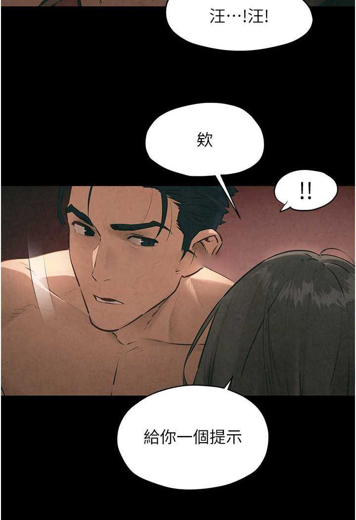 欲海交锋  第20话-原来你的后庭这么不堪一击 漫画图片7.jpg