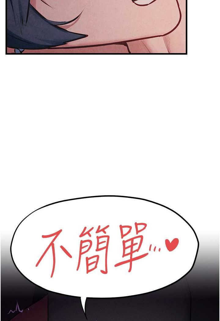 欲海交锋  第22话-隐隐作祟的嫉妒心 漫画图片7.jpg