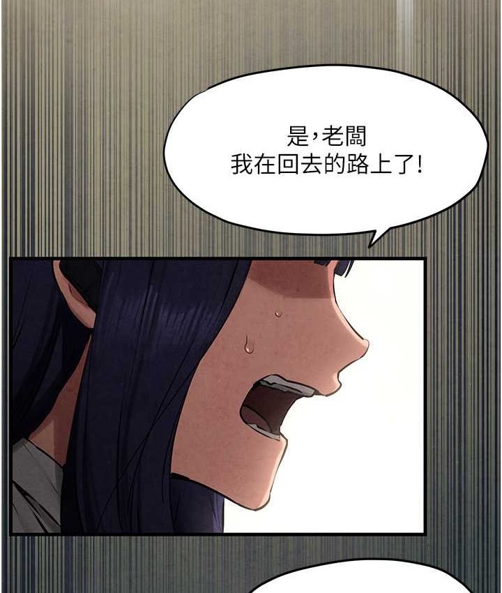 欲海交锋  第26话-有人说你可以高潮吗 漫画图片5.jpg