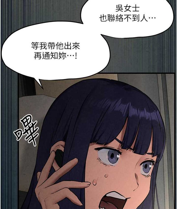 欲海交锋  第26话-有人说你可以高潮吗 漫画图片6.jpg