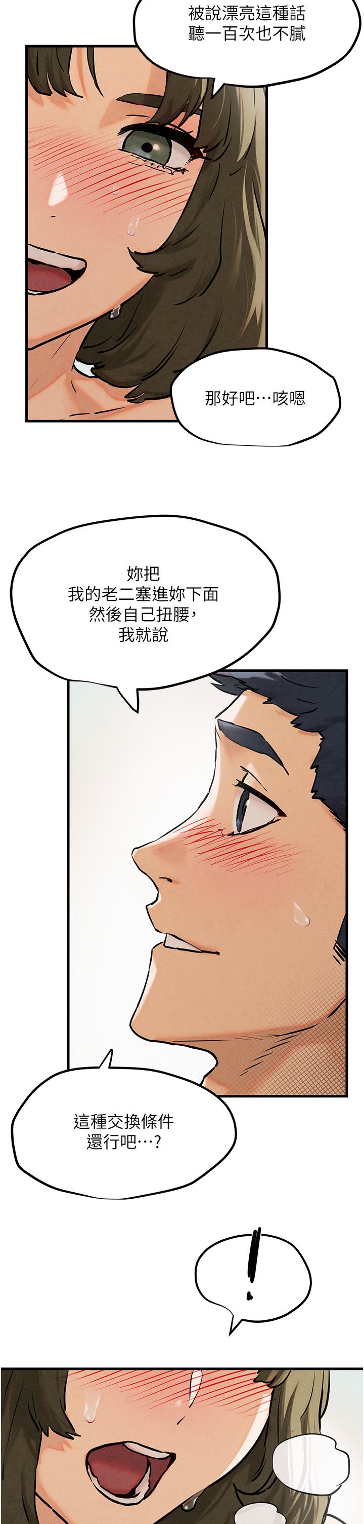 欲海交锋  第3话_让人妻变荡妇的巨鵰 漫画图片87.jpg