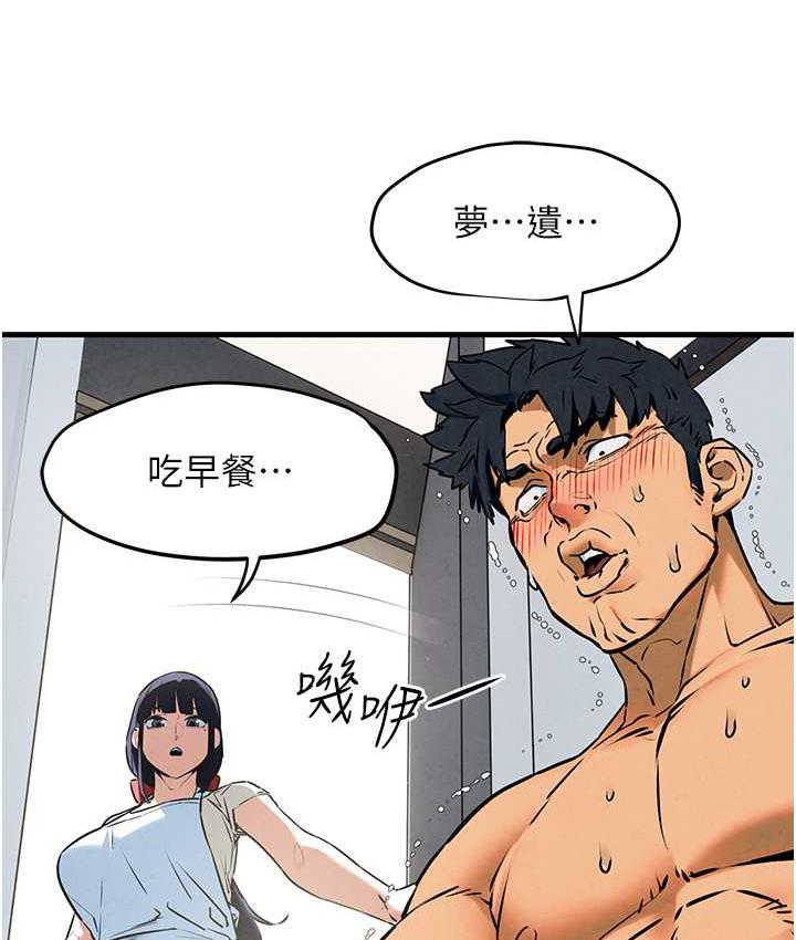 欲海交锋  第32话-现在就要上你 漫画图片3.jpg