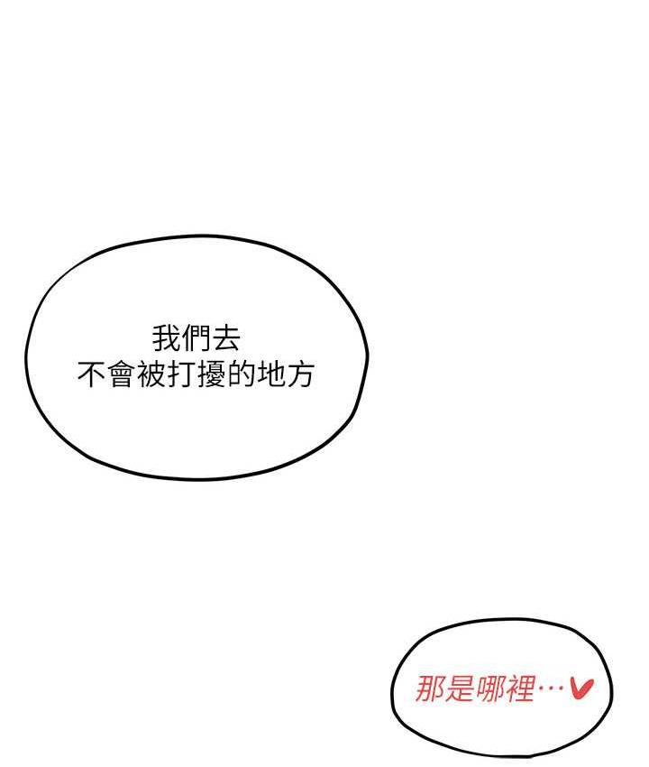 欲海交锋  第33话-禁不起操的早洩鲍鱼 漫画图片8.jpg