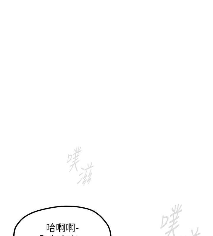 欲海交锋  第34话-穴穴要被叔叔捅烂了♥ 漫画图片1.jpg