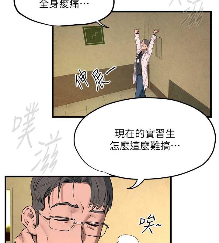 欲海交锋  第34话-穴穴要被叔叔捅烂了♥ 漫画图片2.jpg