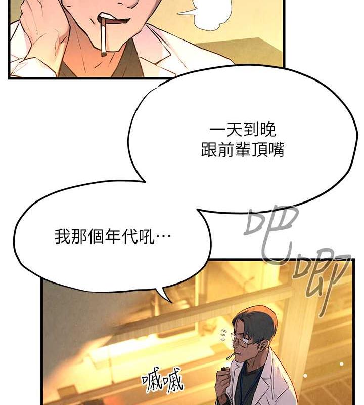 欲海交锋  第34话-穴穴要被叔叔捅烂了♥ 漫画图片3.jpg