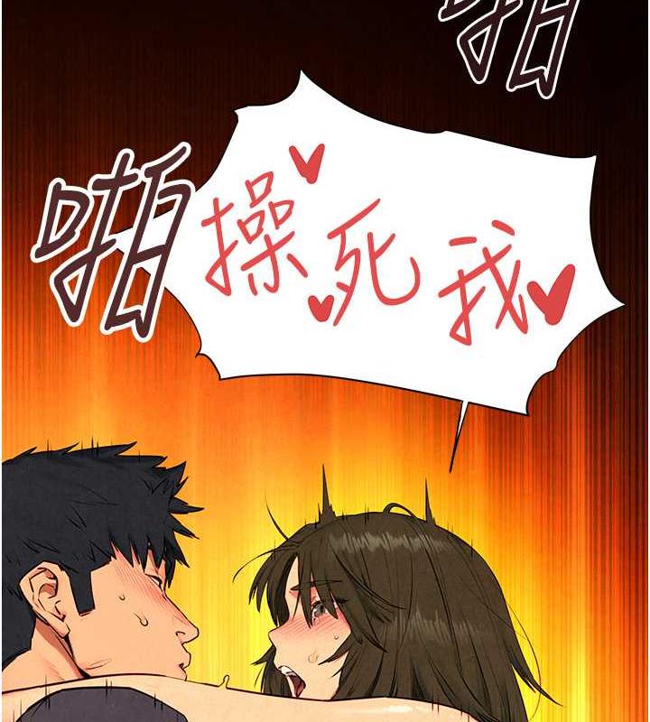 欲海交锋  第34话-穴穴要被叔叔捅烂了♥ 漫画图片6.jpg