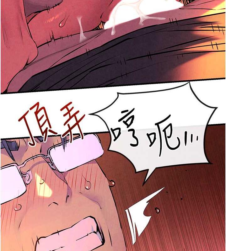 欲海交锋  第35话-乱尿尿就是欠修理 漫画图片5.jpg