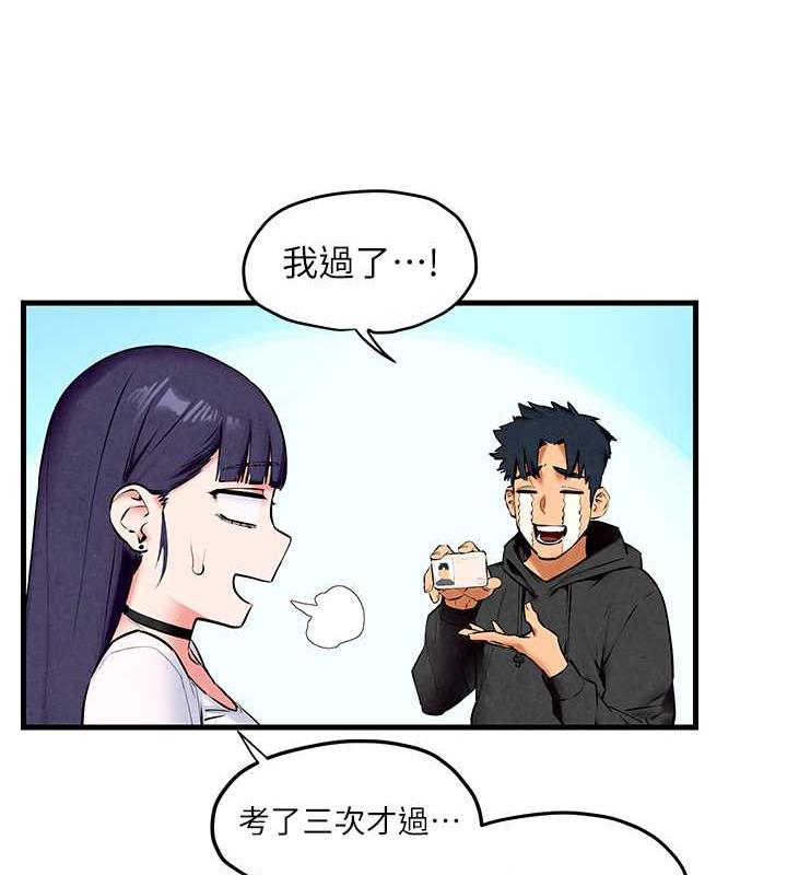 欲海交锋  第36话-假保护真袭胸?! 漫画图片5.jpg