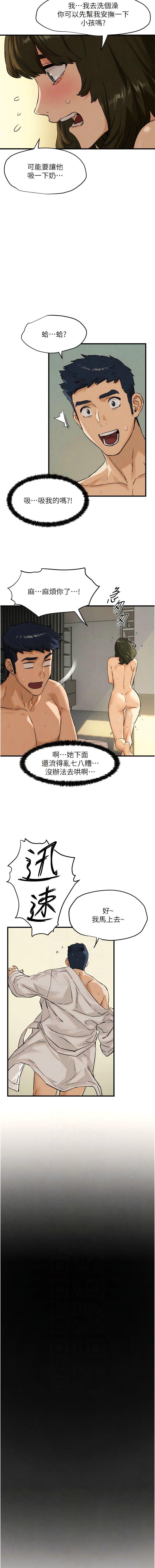 欲海交锋  第4话 当我的一日脑公? 漫画图片21.jpg