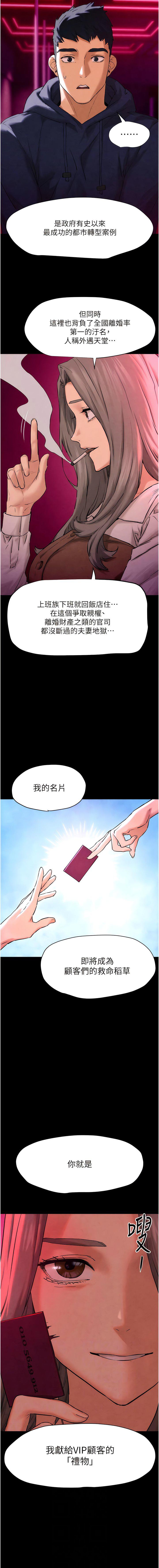 韩国污漫画 欲海交鋒 第5话 奶汁大喷发的乳交 6