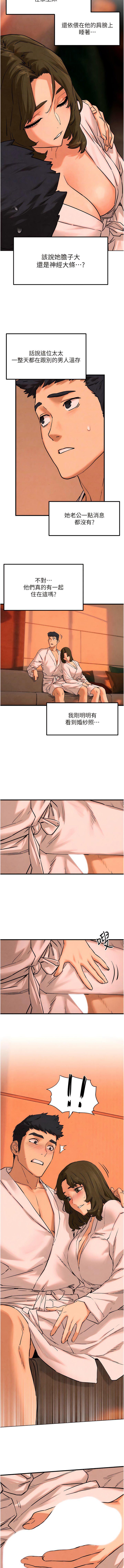 韩国污漫画 欲海交鋒 第5话 奶汁大喷发的乳交 12