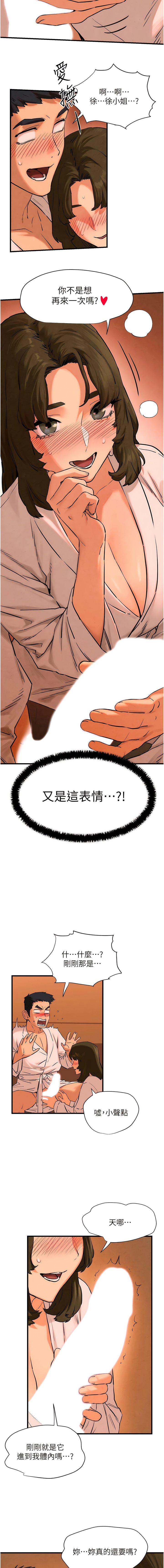 欲海交锋  第5话 奶汁大喷发的乳交 漫画图片14.jpg
