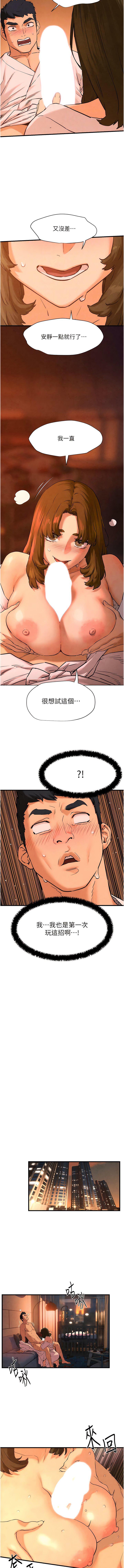 韩国污漫画 欲海交鋒 第5话 奶汁大喷发的乳交 16