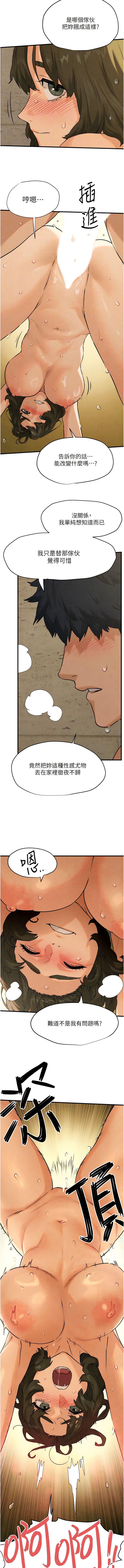 韩国污漫画 欲海交鋒 第6话 寻找性奴的危险顾客 7